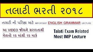 Talati Exam Preparation  Talati English Grammar [upl. by Mcneil223]