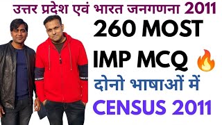 🔥 u p and India census 2011 most imp 260 mcq bilingual  roaro 2023 uppcs latest news [upl. by Aynekat]