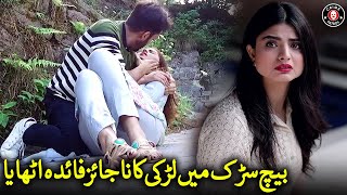 Bech Sarrak Main Larki Ka Najaiz Faida Uthaya  New Drama  Nimra Khan  Affan Waheed  Crime Patrol [upl. by Carlene]