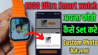 t800 ultra smart watch apna photo kaise lagaye 🔥  how to set photo in t800 ultra smart watch 🔥🔥 [upl. by Lienhard]