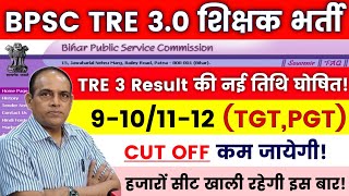 BPSC TRE 3 910 Result Date Out 📢 BPSC TRE 30 Cut Off 💯  यही 🔥BPSC TRE 3 Result  BPSC [upl. by Iaht]