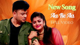 Jatra Tulasi Gananayta New Romantic Song Aa Re aAa [upl. by Elfstan]