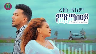 Nati TV  Rezene Alem l Miximamey ምጽማመይ  New Eritrean Tigrigna Music 2022 Official Video [upl. by Adham]