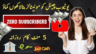 Earn Dollars Without Monetizing Your YouTube Channel in Pakistan 2024 [upl. by Anewor]