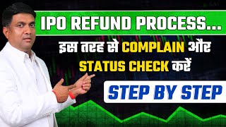 IPO Refund Not Received  IPO Refund Process  IPO Refund कब आयेगा [upl. by Edva]