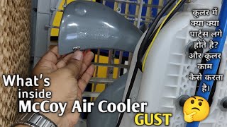 Whats Inside McCoy Air Cooler and How Cooler Works 🤔 [upl. by Fleta]