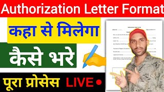 Authorization Letter Format Kaise Milega  Authorization Letter Kaise Bhare [upl. by Rexfourd667]