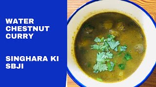 Singhara ki Sbji  Water Chestnut Recipe  Water Chestnut Curry  Paniphal ki Sbji  Singhara Recipe [upl. by Loferski706]