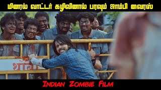 இந்தியன் ஜாம்பிஸ்  Zombivili  Mararthi  Movie Tamil Explanation  Movie Universe Tamil Zombies [upl. by Breskin]