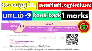 12th cs chapter 9 book back answers [upl. by Llerot]