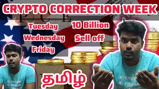 Crypto Warning Week  10 Billion Sell off  தமிழ் Crypto  Be careful [upl. by Enier455]