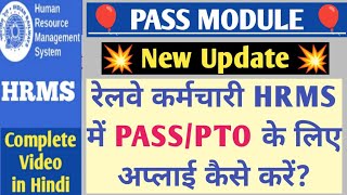 HRMS se pass kaise apply karen  hrms pass apply  HRMS me pass kaise banaye [upl. by Lucas130]