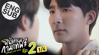 Eng Sub พินัยกรรมกามเทพ Cupids Last Wish  EP2 14 [upl. by Gunar157]