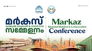 Markaz Conference 2024  മർകസ് സമ്മേളനം  LIVE STREAMING [upl. by Navanod]