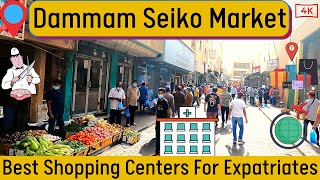 Dammam Seiko Market  Best Shopping Centers For Expatriates  iMteyaz Vlogs  Dammam Saudi Arabia 4K [upl. by Legim555]