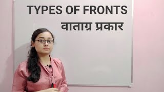 Types of Fronts  वाताग्र के प्रकार [upl. by Enidanreb44]