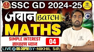 SSC GD 202425 MATHS PIPEamp CISTERN साधारण ब्याज़ CLASS 04 PREVIOUS YEAR QUES जवान बैच NIKHILSIR [upl. by Keven]