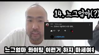 ⭐️100만 조회수⭐️정상수 화이팅 시청자 반응 모음댓글과 함께 [upl. by Kimberli]