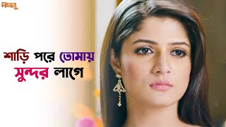 টিকটিকির ডিমের শরবত  Majnu  Hiran  Srabanti  SVF Ekush [upl. by Eelanaj21]