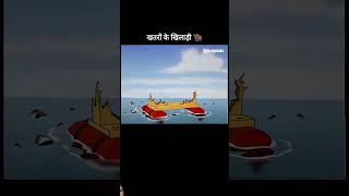 Khatro ke khiladi cartoon comedy animation kahani [upl. by Halehs429]