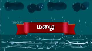 Mazhai song⛈️⛈️⛈️ class 1 Tamil rhymes [upl. by Sculley991]