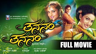 Thananam Thananam Kannada Full Movie  Ramya Rakshita Shaam  Romantic Musical Film [upl. by Zahavi]