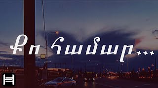 Errord  QO HAMAR Lyrics Video [upl. by Nive]