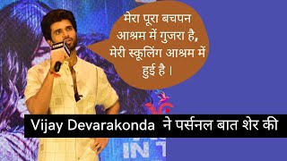 Vijay Devarakonda on his Spiritual Nature and early life in Ashram  Liger  Rowdy Star  Ahmedabad [upl. by Lehman]