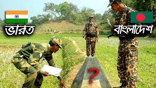 ভারত এবং বাংলাদেশ সীমান্ত ভাগাভাগি  IndiaBangladesh Border Documentary  Independent Bangladesh [upl. by Rolyab]