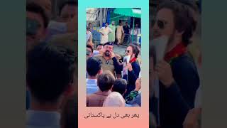 Love Scenes of PTI Protestors Versus Punjab Police ❤️🎋 lovescenes punjabpolice ptiloverfan pti [upl. by Aehtorod616]