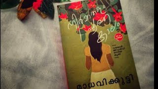 neermathalam pootha kalam 2 [upl. by Yseulte]