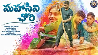 సుహాసినిఛోరి Bhulagi Kana Keluka4K FULL VIDEO SONGMothilalsingerSuhasinisingerLoveFailuresong [upl. by Akemal]