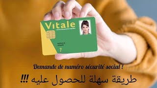 Demande de numéro sécurité social  Assurance maladie [upl. by Urana]