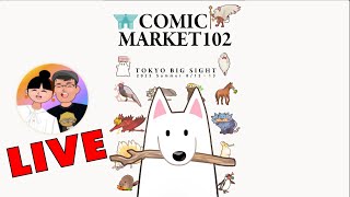 🔴 LIVE Comiket 102 コミケ102  Summer 2023  Final Afternoon in Tokyo c102 [upl. by Asiela879]