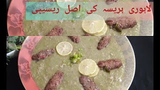 How to Make Hareesa  Lahori Hareesa Recipe  Cooking with Mum [upl. by Masao998]