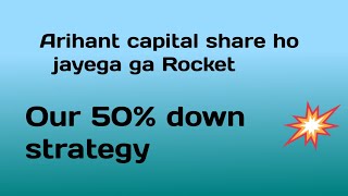 Arihant capital markets share price next target  Arihant capital markets share latest news [upl. by Leaper656]