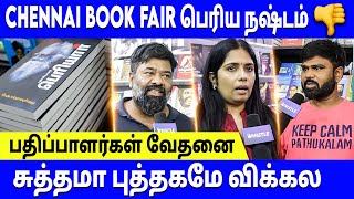 Chennai Book Fair  சுத்தமா புத்தகமே விக்கல  பதிப்பாளர்கள் வேதனை  Public Opinion [upl. by Ortiz866]