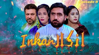 Pashto Drama SERIAL  INKAAR quot Episode 09  AVT Khyber Pashto  26 july 2023 [upl. by Ayram]