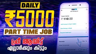 🔥2 minute കൊണ്ട് ₹5000 കിട്ടും🥵New money making apps malayalam  signup and withdraw loot offer👈🏻 [upl. by Fred238]