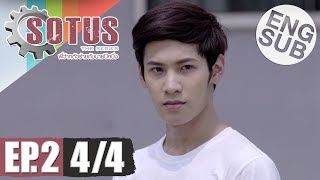 Eng Sub SOTUS The Series พี่ว้ากตัวร้ายกับนายปีหนึ่ง  EP2 44 [upl. by Elitnahc]