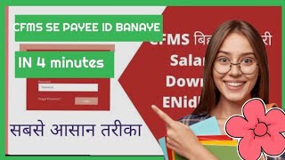 CFMS SE PAYEE ID Kaise banaye Payee Id banane ka Sabse Aasan Tarika shorts ytshorts youtube 😎😎 [upl. by Ylek]