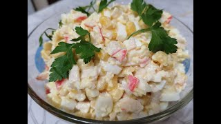 Крабовый салат готовлю только так Рецепт самого быстрого и вкусного салата с крабовыми палочками [upl. by Layla]