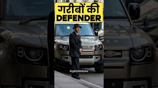 गरीबों की Defender by Right To Shiksha [upl. by Boelter411]