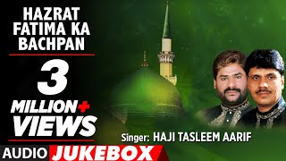 हज़रत फ़ातिमा का बचपन Haji  Tasleem Aarif  AUDIO JUKEBOX 2017  TSeries IslamicMusic [upl. by Mellie]