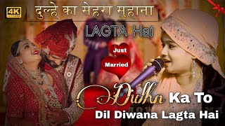 Wedding Show  दुल्हे का सेहरा सुहाना लगता है  Neha Naaz  nehanaaz shadi wedding new marriage [upl. by Ettelracs]