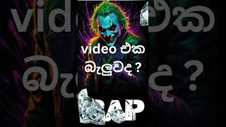 rap sinhala rap full video httpsyoutubeqxqIuuaFibA trendingvideo [upl. by Nolyaw]