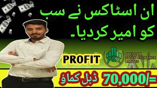 Golden Stocks For Long Term Investment  PSX  Short Term Investment  Stock Market  Shares Trading [upl. by Yrrehs438]