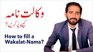 How to fill a Wakalat Nama  وکالت نامہ  Rai Waseem Adv [upl. by Bolten193]