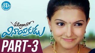 Villagelo Vinayakudu Full Movie Part 3  Krishnudu Saranya  Sai Kiran Adivi  Manikanth Kadri [upl. by Bluefarb318]