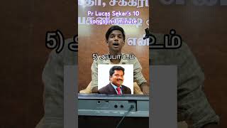 Pr Lucas Sekar songs lucassekar judesieganpaul jsp tamilchristiansongs [upl. by Ramma]